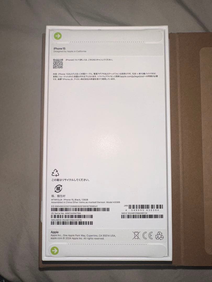 iPhone15 SIMフリー　ブラック　128GB 新品未開封