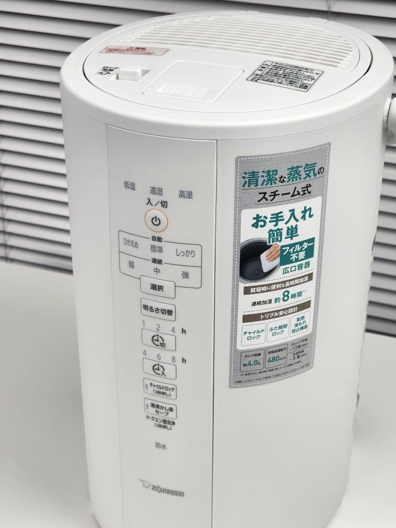 象印 スチーム式加湿器 EE-DC50-WA ホワイト