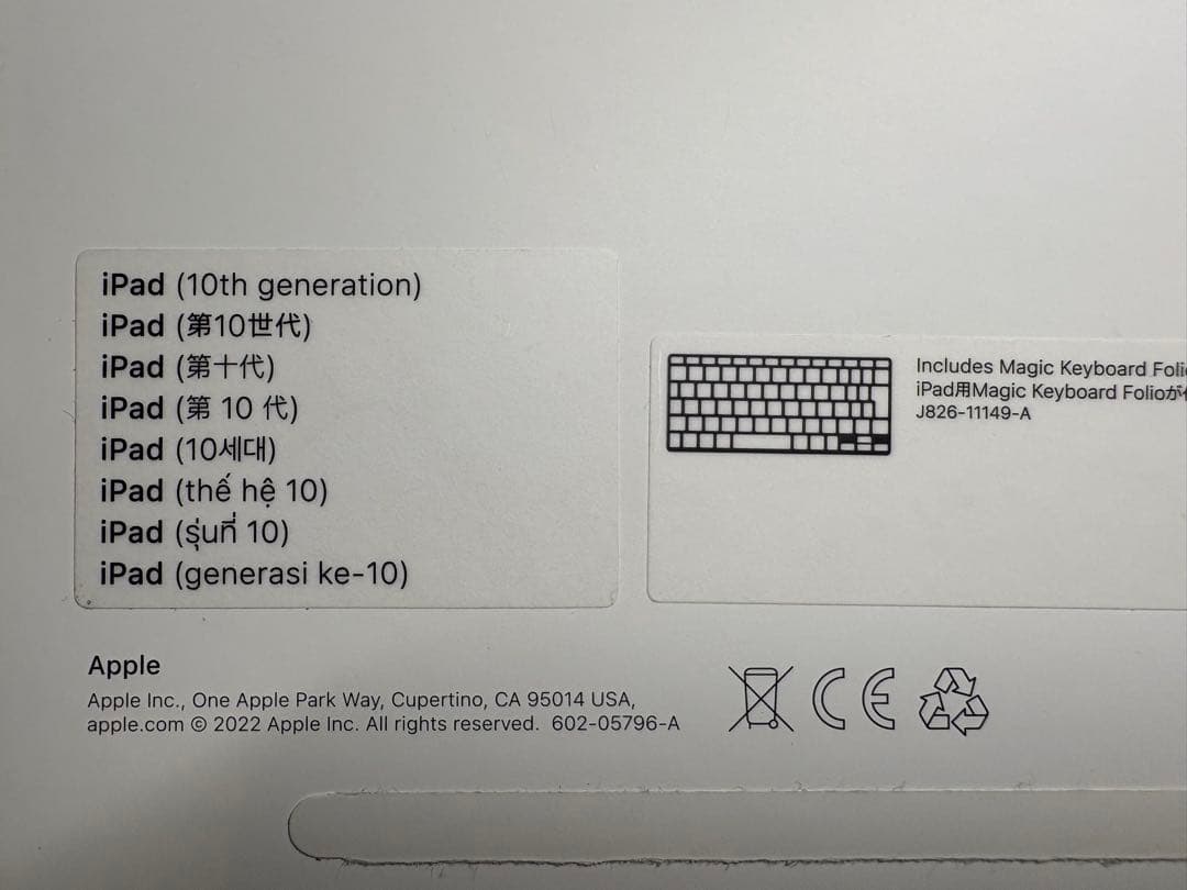 iPad Magic Keyboard Folio ホワイト第十世代　日本語