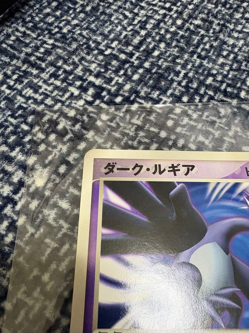 【最終価格】ポケモンカード ダーク・ルギア ジャンボカード