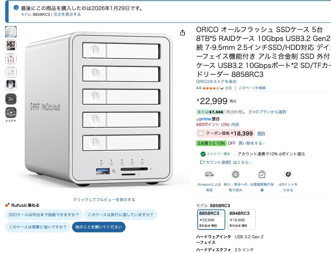 ORICO オールフラッシュ SSDケース 5台 8TB*5 RAIDケース