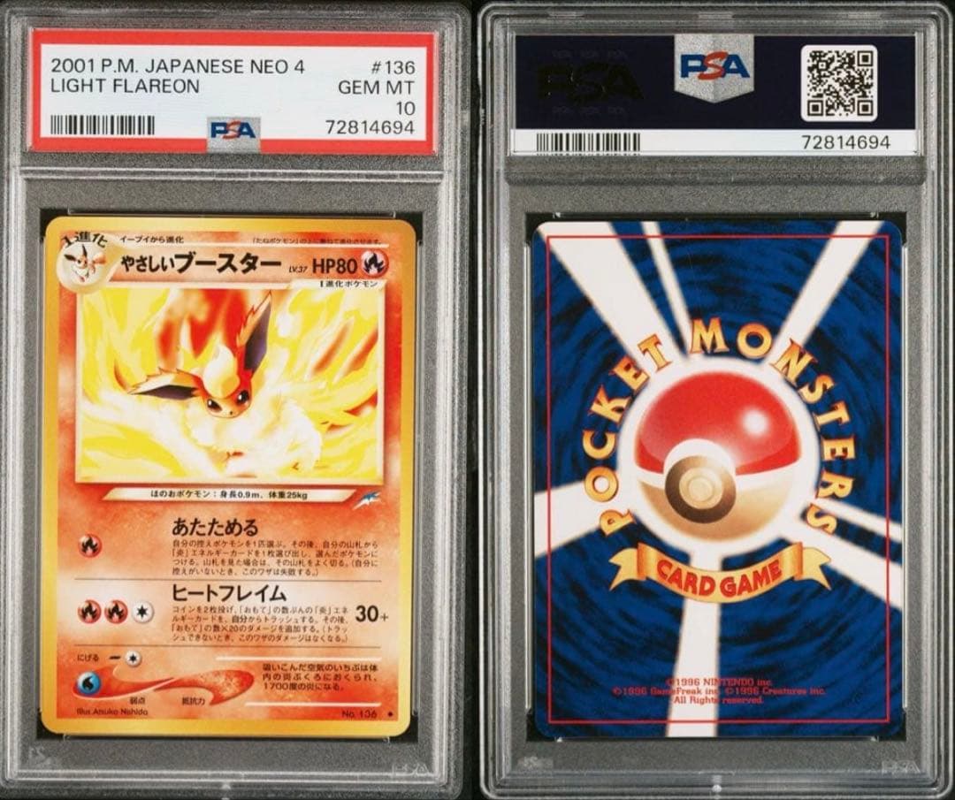 PSA10 やさしいブースター 旧裏