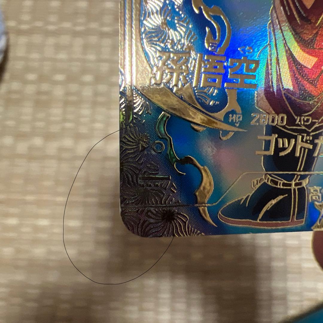 ドラゴンボールスーパーダイバーズ大会プロモ孫悟空パラレル