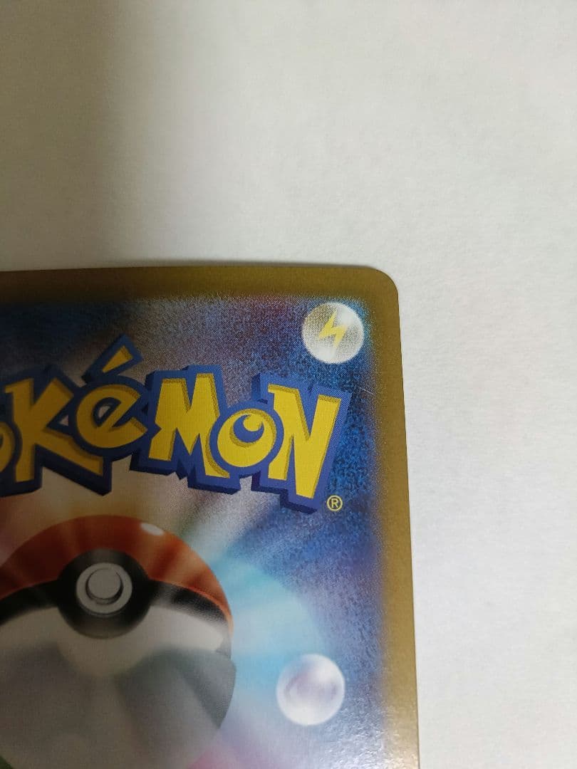 あ*い様 リーリエの決心 SAR M1L 091/063 ポケモンカード メガブ