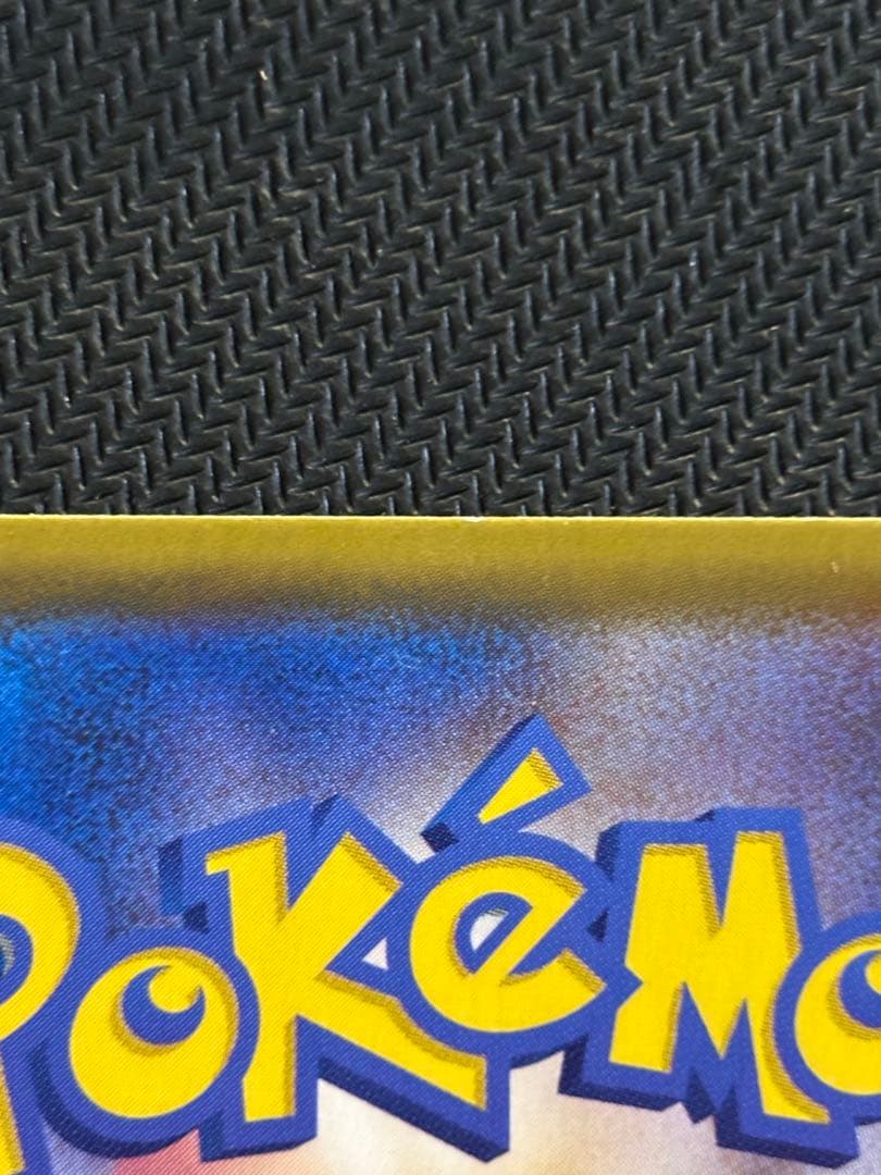 リザードン VMAX SSRポケモンカード