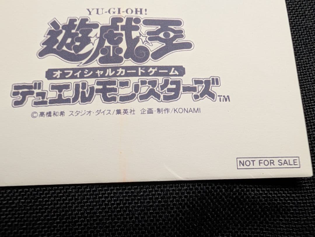 【超貴重】遊戯王＊白封筒＊封筒のみ