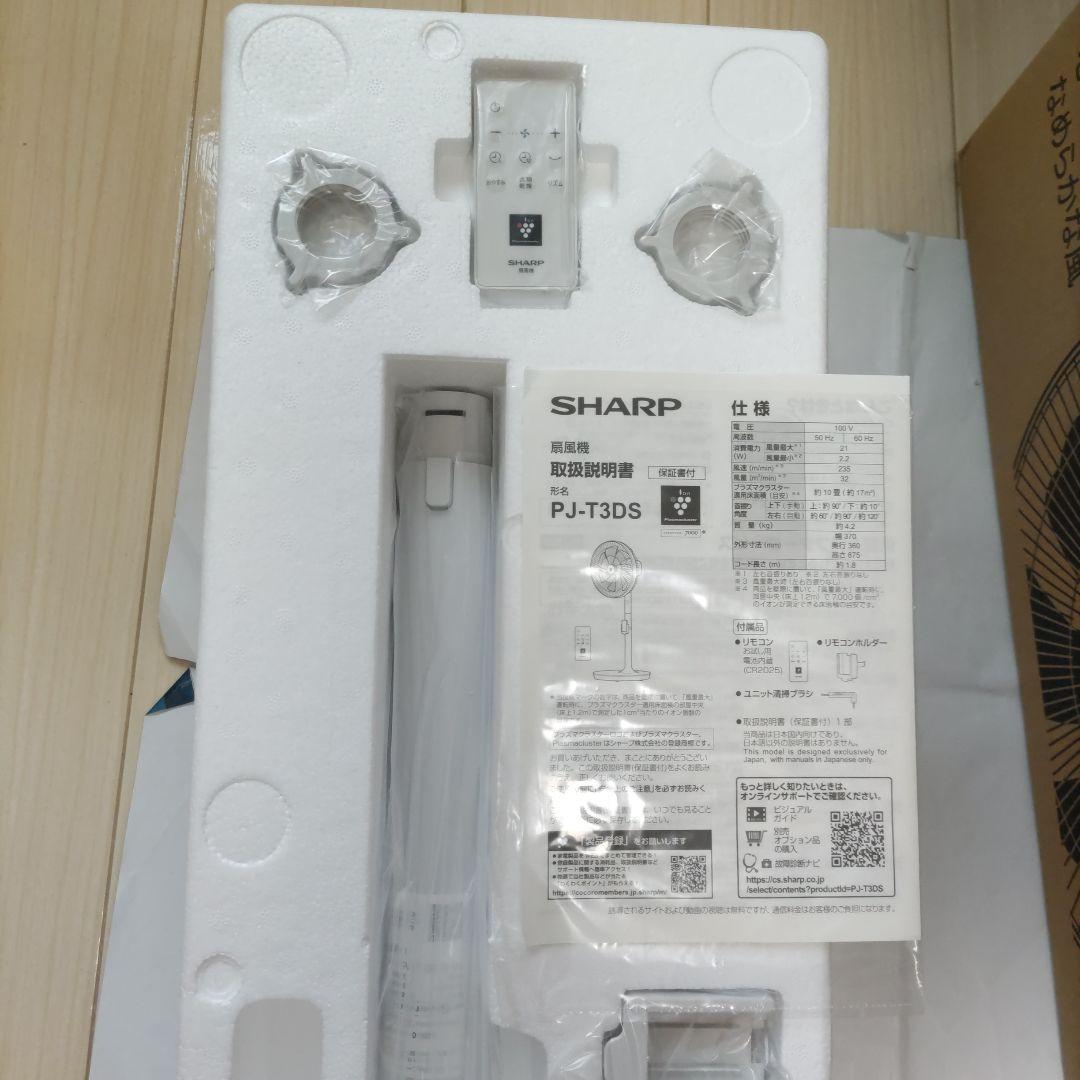 シャープ扇風機PJ-T3DS-W