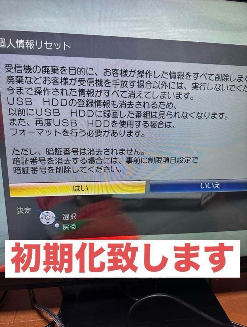 パナソニック Panasonic TH-L32C6 32インチ液晶テレビ