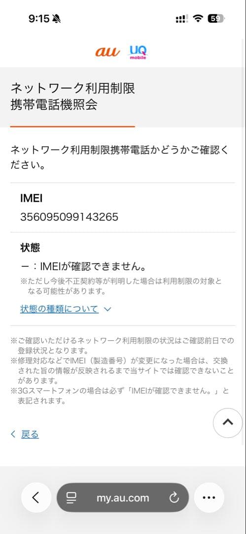 Apple iPhone 8 ゴールド 本体 256GB