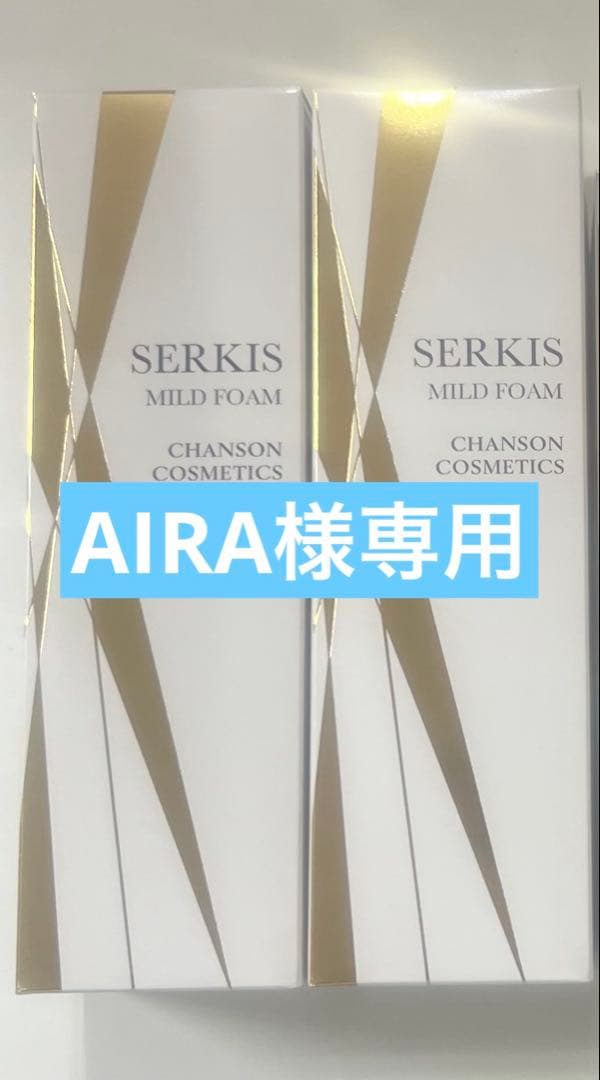 シャンソンセルキスフォーム2本