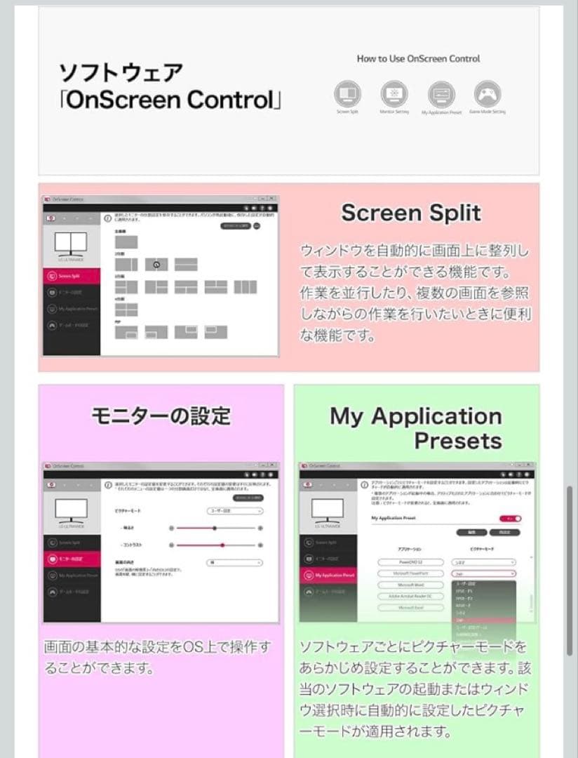 LG 34WL750 34インチ ウルトラワイドモニター