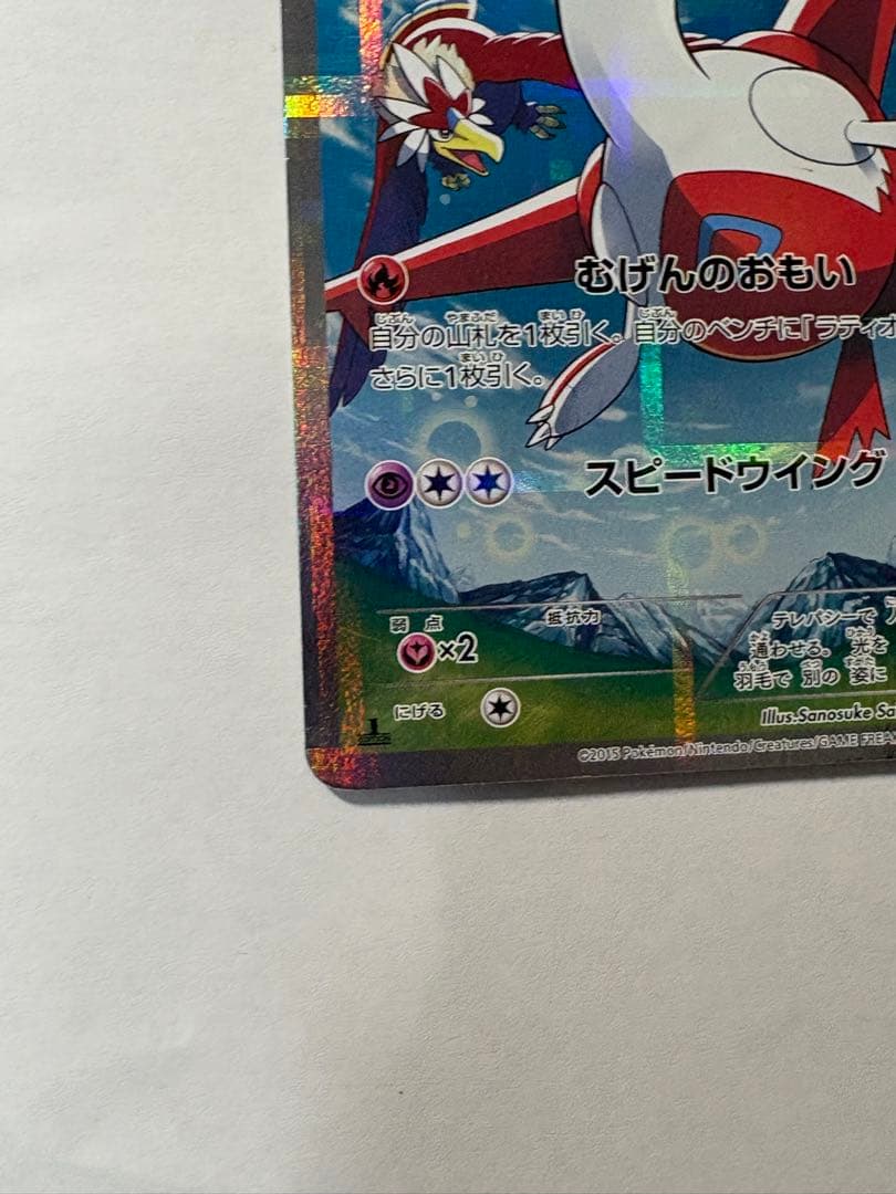 ラティアス　ラティオス　伝説キラコレクション