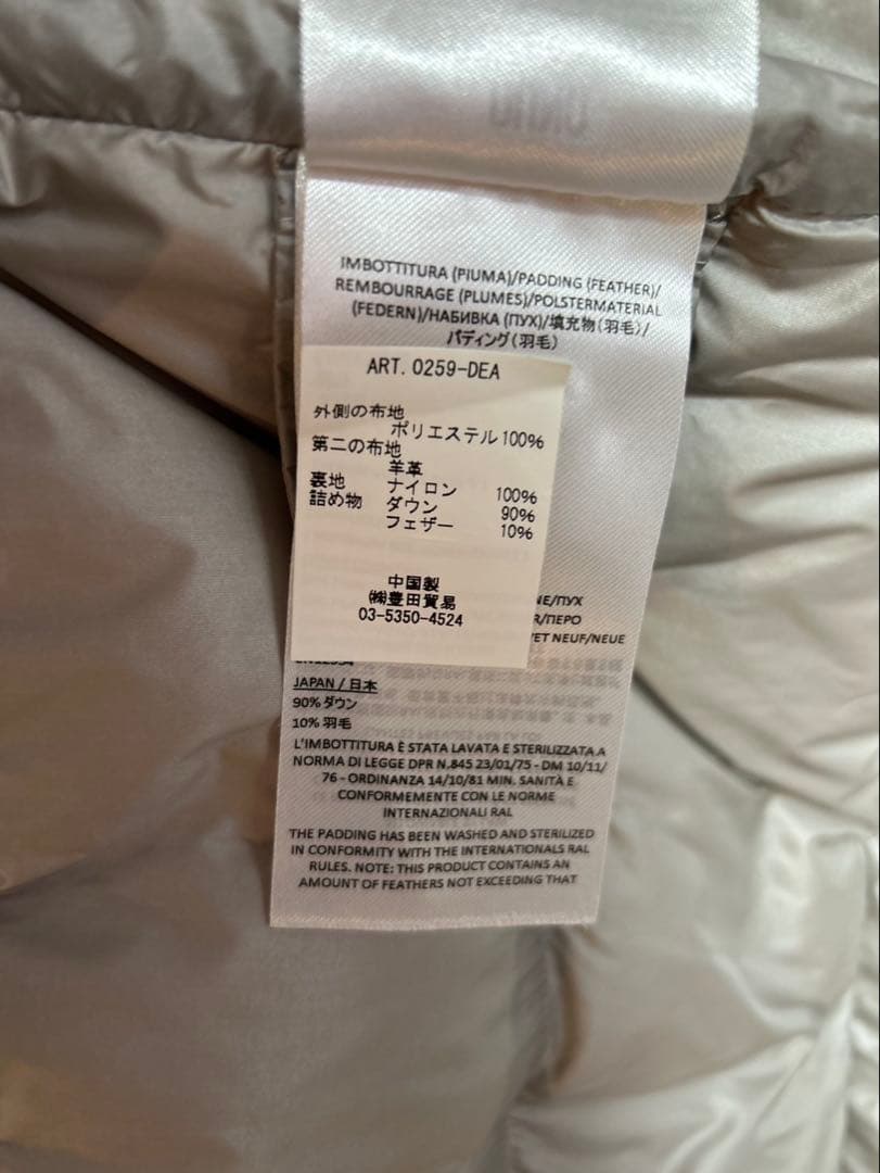 DUNO DEA レイヤードムートンダウンコート