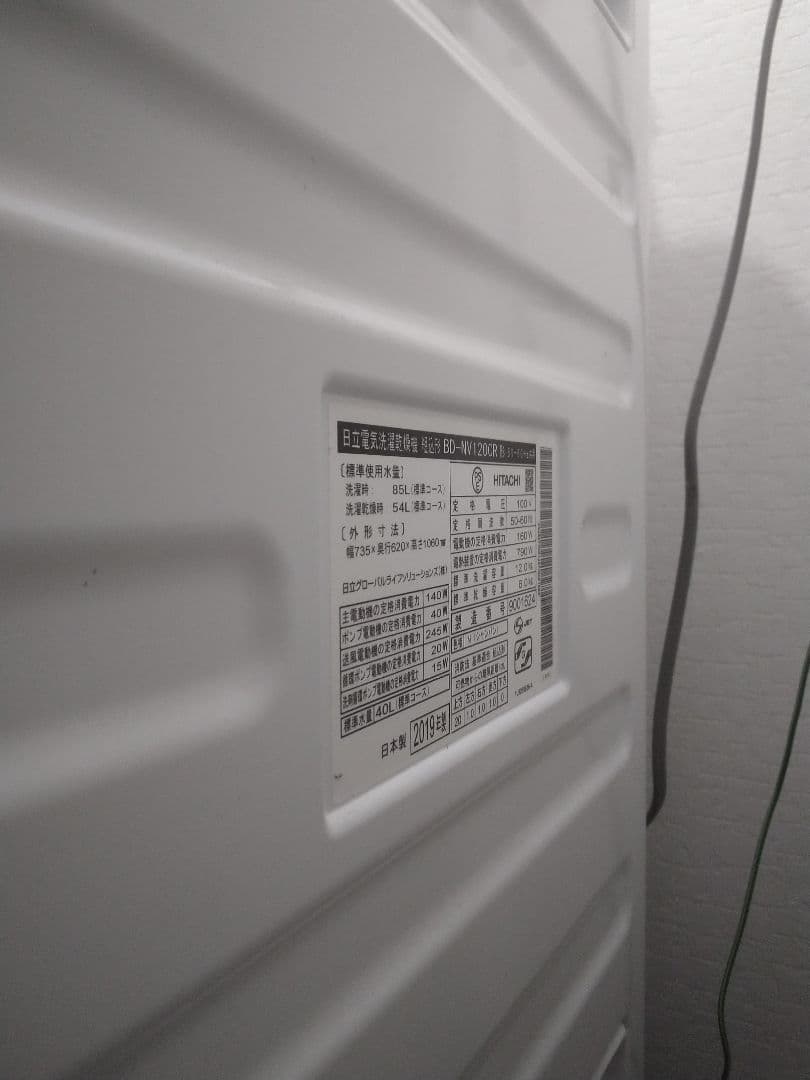 2019年製 日立 ビッグドラム BD-NV120CR 12kg/6kg 右開き