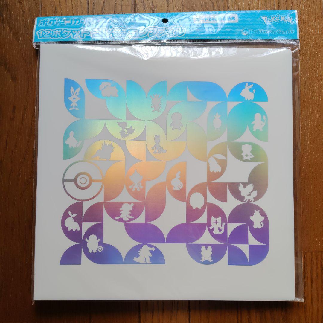 コレクションファイル・ポケモンカード・12ポケット
