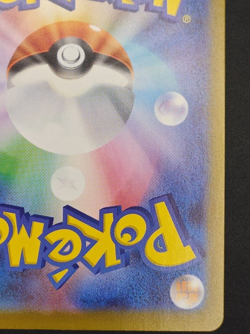 ボスの指令(カラスバ) SR仕様 [MC 760/742] 2枚セット