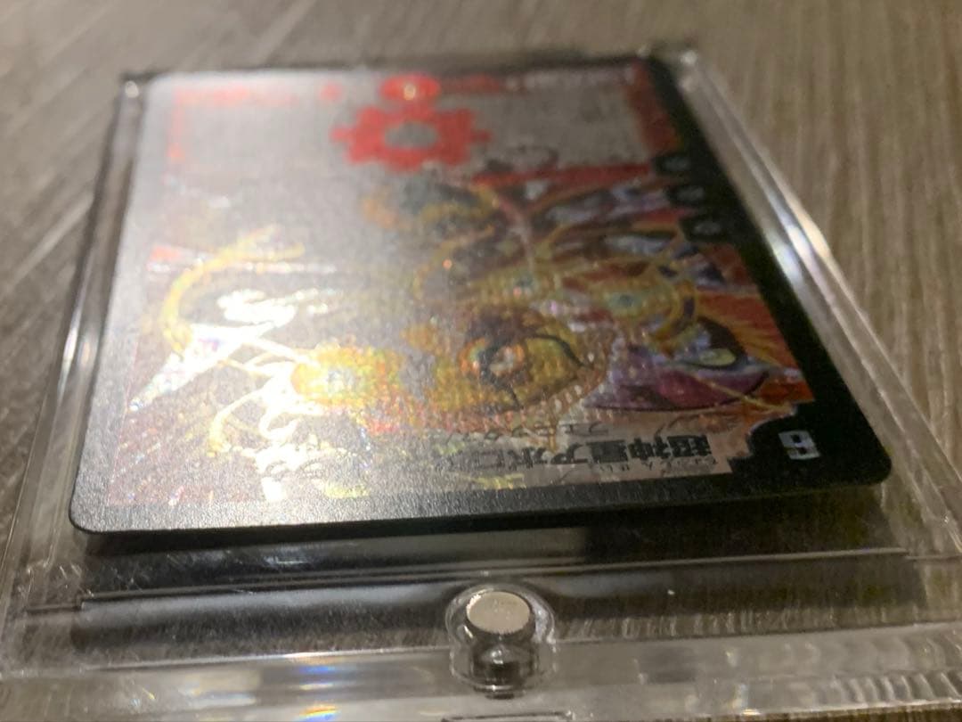 超神星アポロヌス・ドラゲリオン　初期　旧枠　【美品＋】　ワンオーナー品