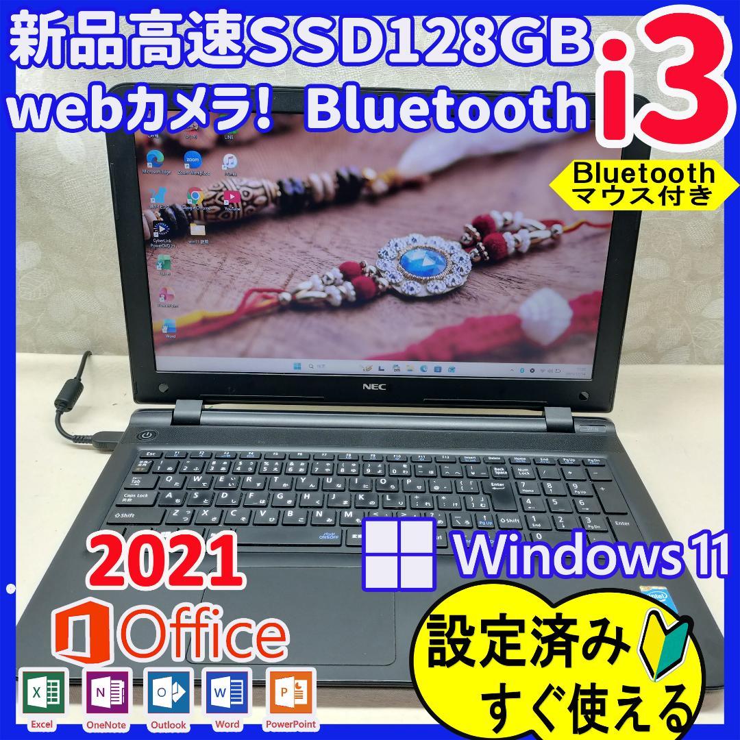 443 SSDノートパソコン 最新Windows 11すぐ使える