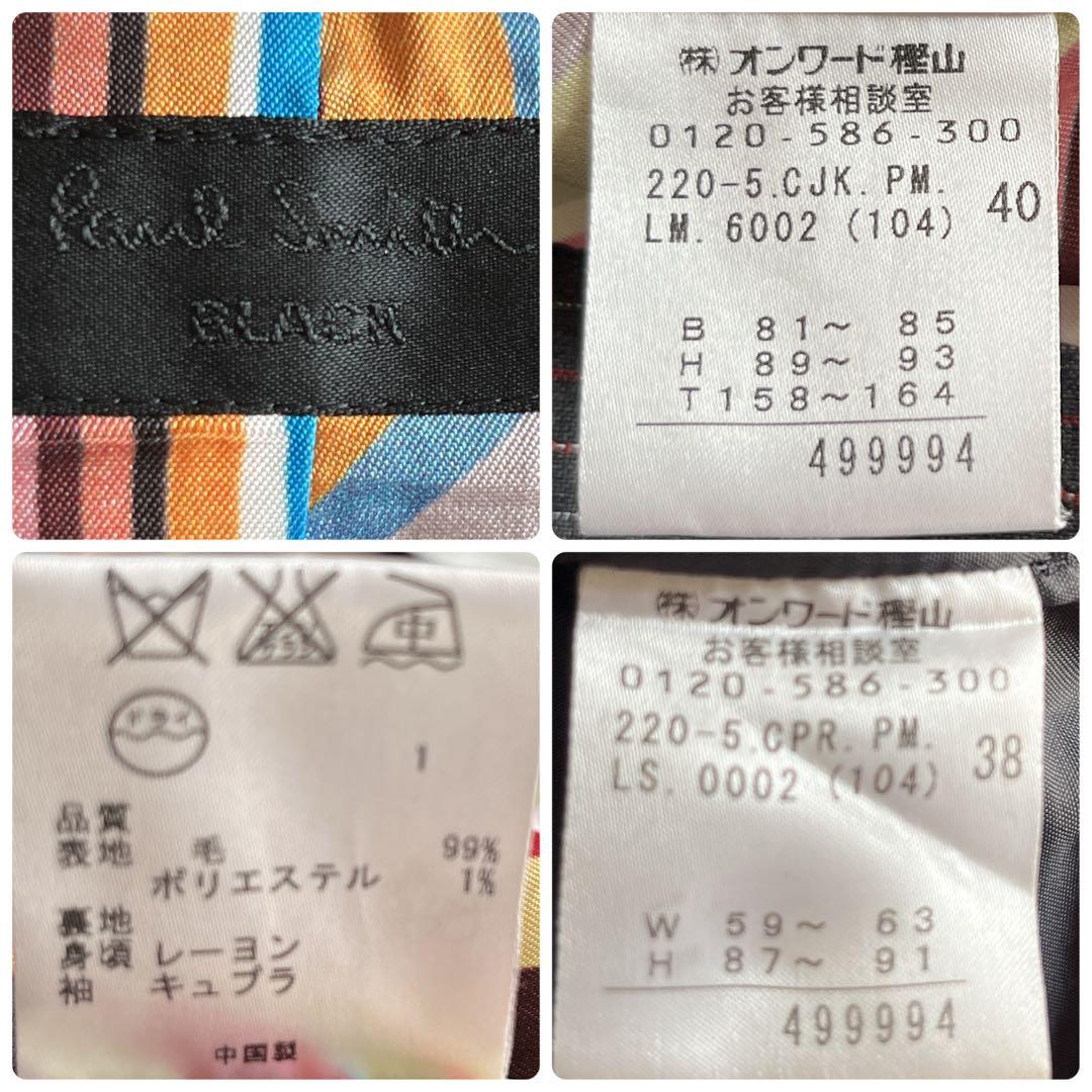 【PAUL SMITH】パンツスーツ マルチストライプ グレー 40/38