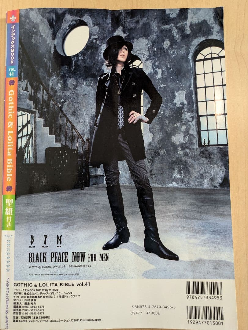 【す⭐︎】ゴシック&ロリータバイブル おまとめ