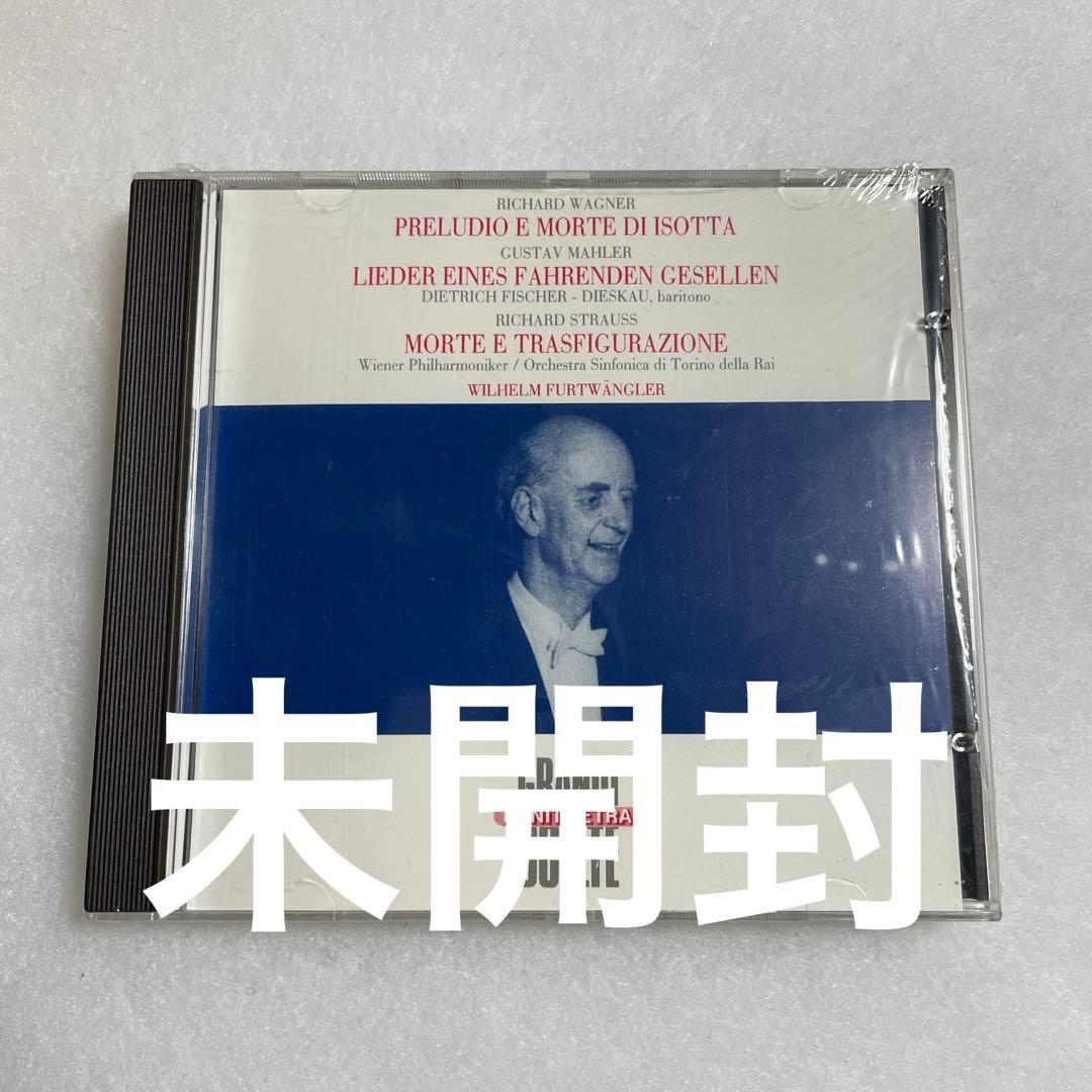 フルトヴェングラー ディースカウ　ワーグナー マーラー　シュトラウス