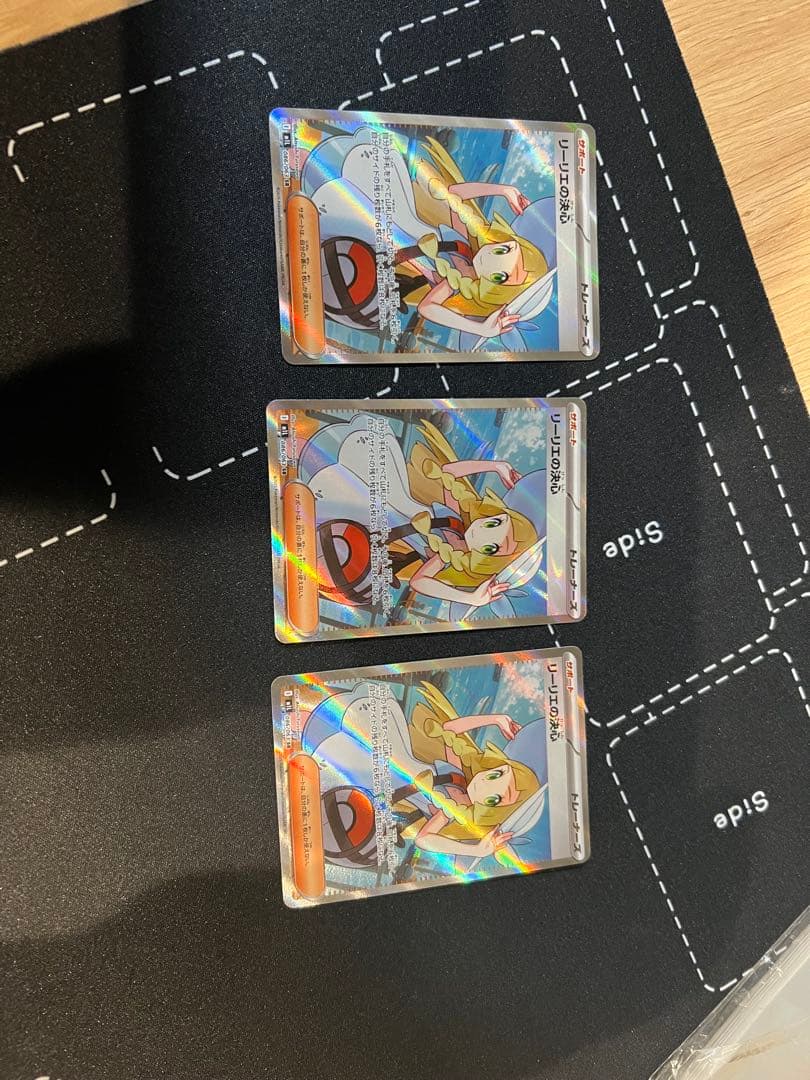 ポケモンカード　リーリエの決心SR 3枚セット