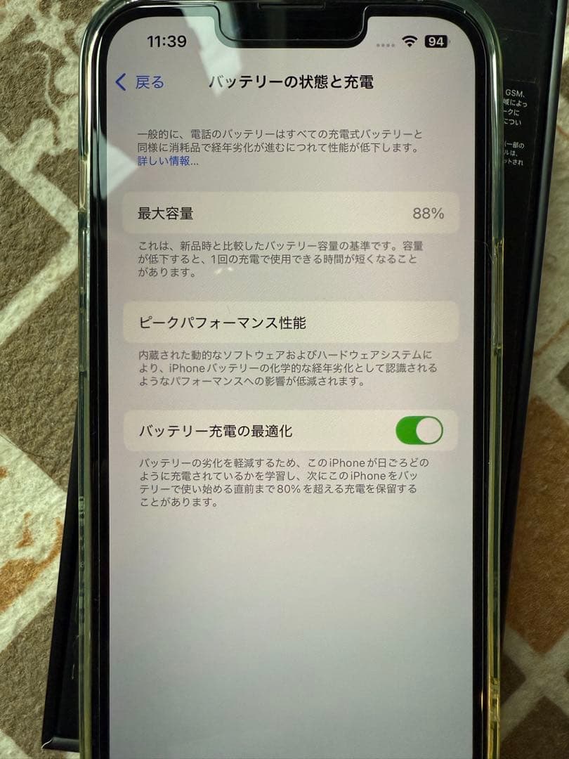 【美品】iPhone 13 Pro 1TB 本体 グラファイト SIMフリー