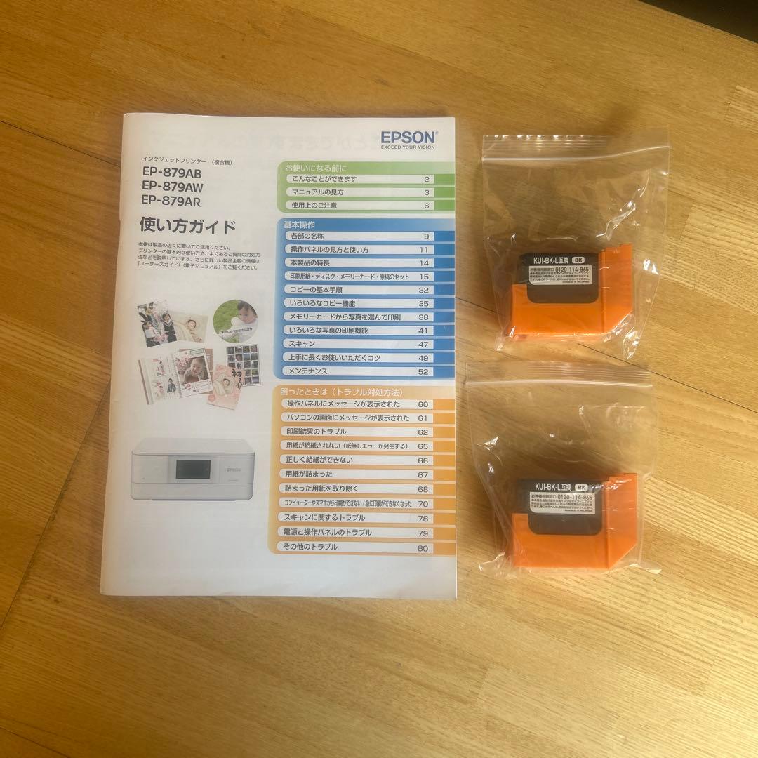 EP-879AB エプソン インクジェットプリンター