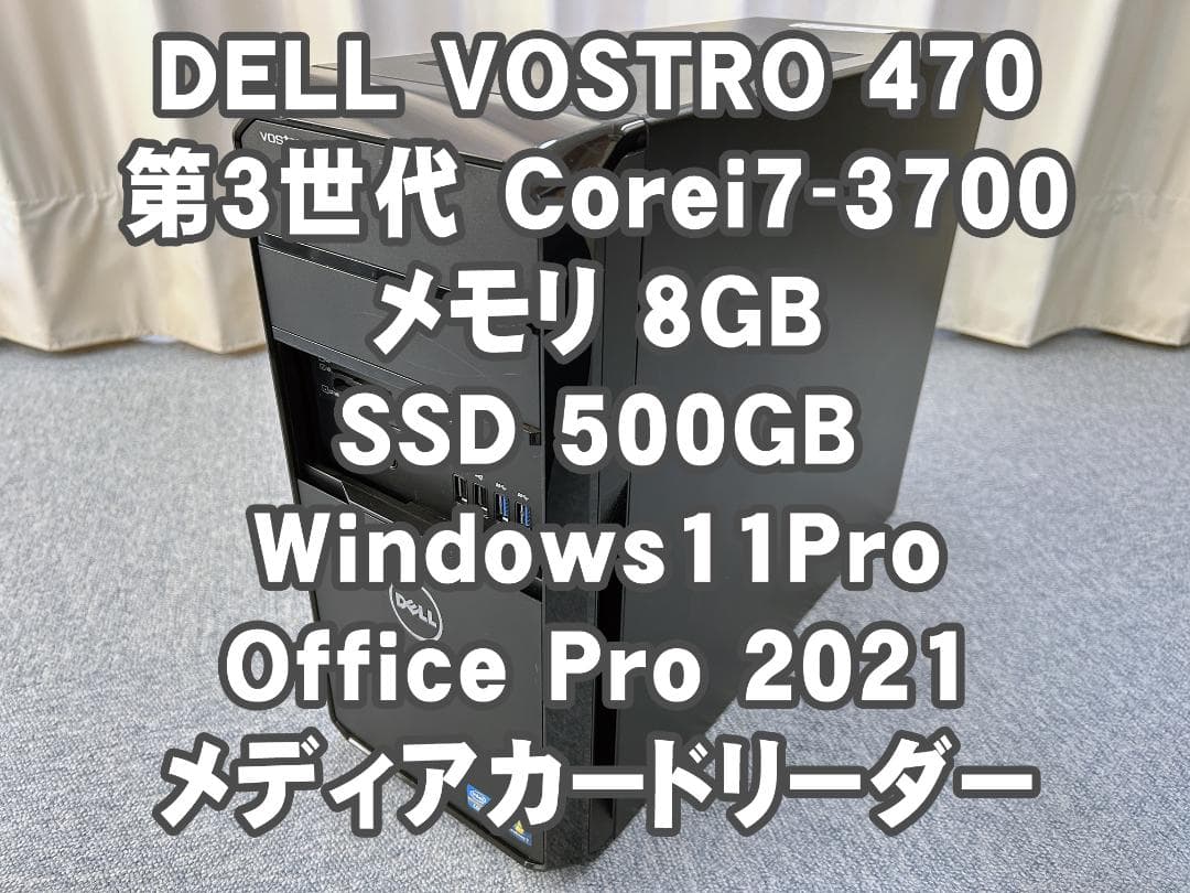 DELL VOSTRO 470 デスクトップパソコン