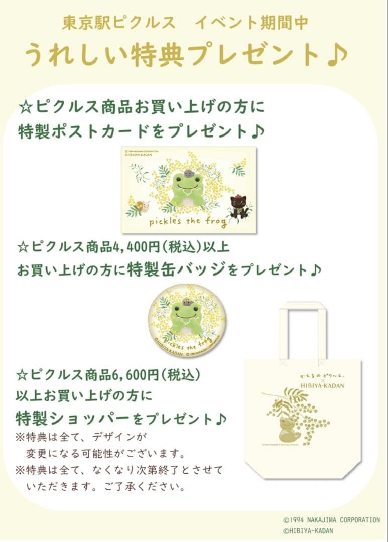 【専用】かえるのピクルスセット