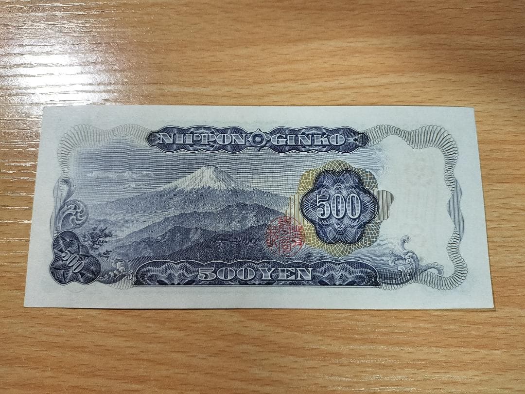 【ピン札 連番】岩倉具視 500円札 31枚　板垣退助 100円札 38枚