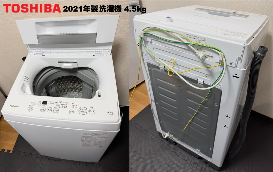美品 東芝洗濯機 冷蔵庫 レンジ 東京23区 設置送料無料 首都圏限定 保証付