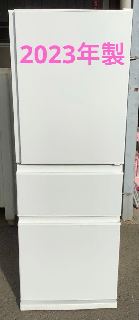 送料込み！2023年製 三菱 3ドア冷凍冷蔵庫 MR-C33H-W1 330L