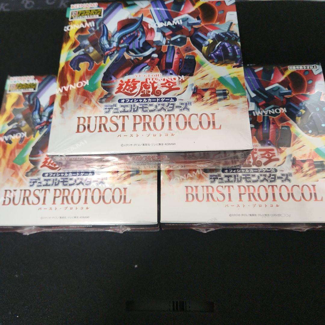 BURST PROTOCOL 3BOX シュリンク付き