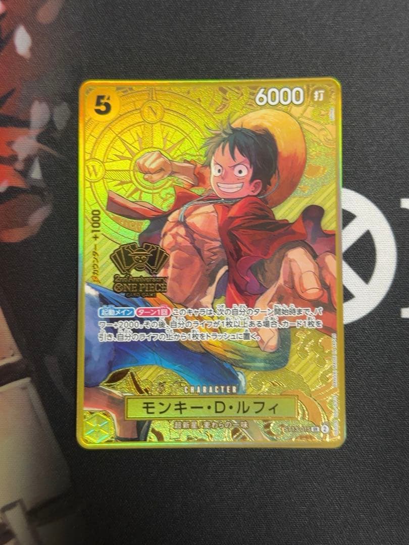 モンキー・D・ルフィ ST13-015 2周年プロモ