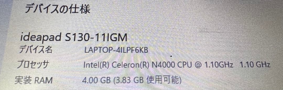 Lenovo ideapad s130 ノートPC 日本語配列 キーボード