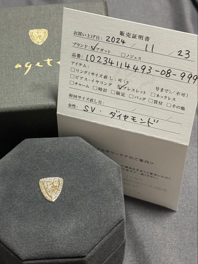 シンプル シルバー アンクレット　agate