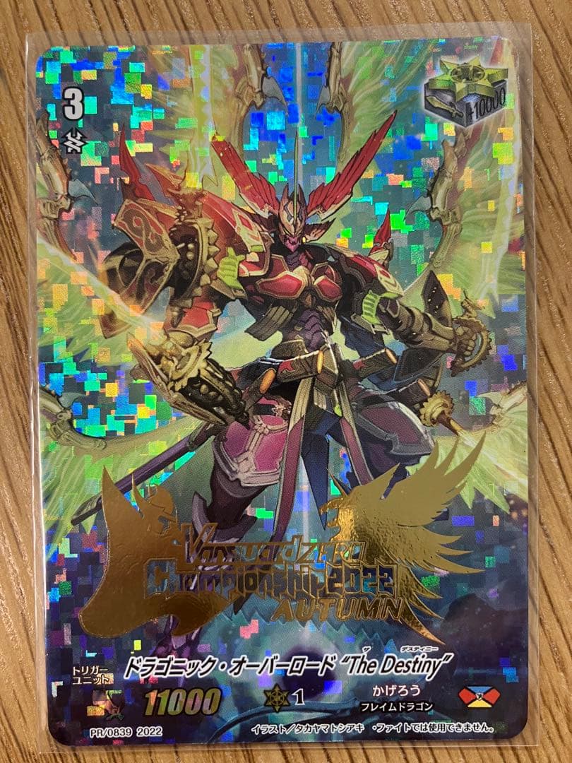 箔押し ドラゴニック オーバーロード \