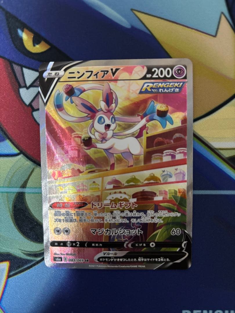 ニンフィアV SR S6a イーブイヒーローズ 083/069