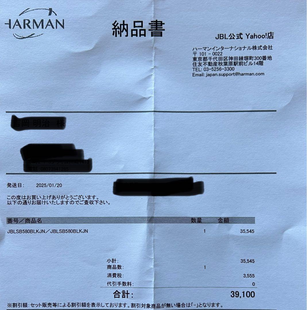 【動作確認のみ新品】JBL CINEMA SB580 サウンドバー