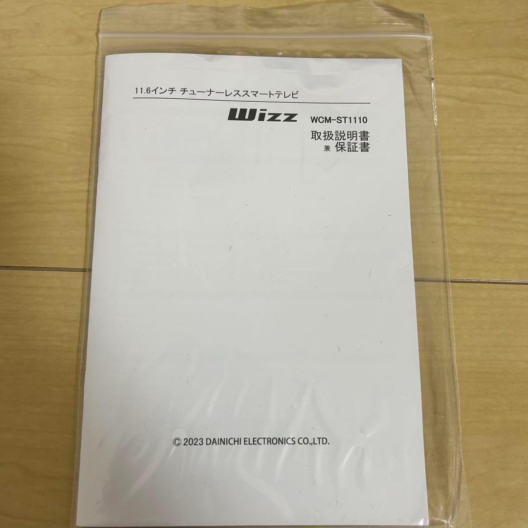 Wizz チューナーレス スマート テレビ ディスプレイ 液晶 11.6インチ