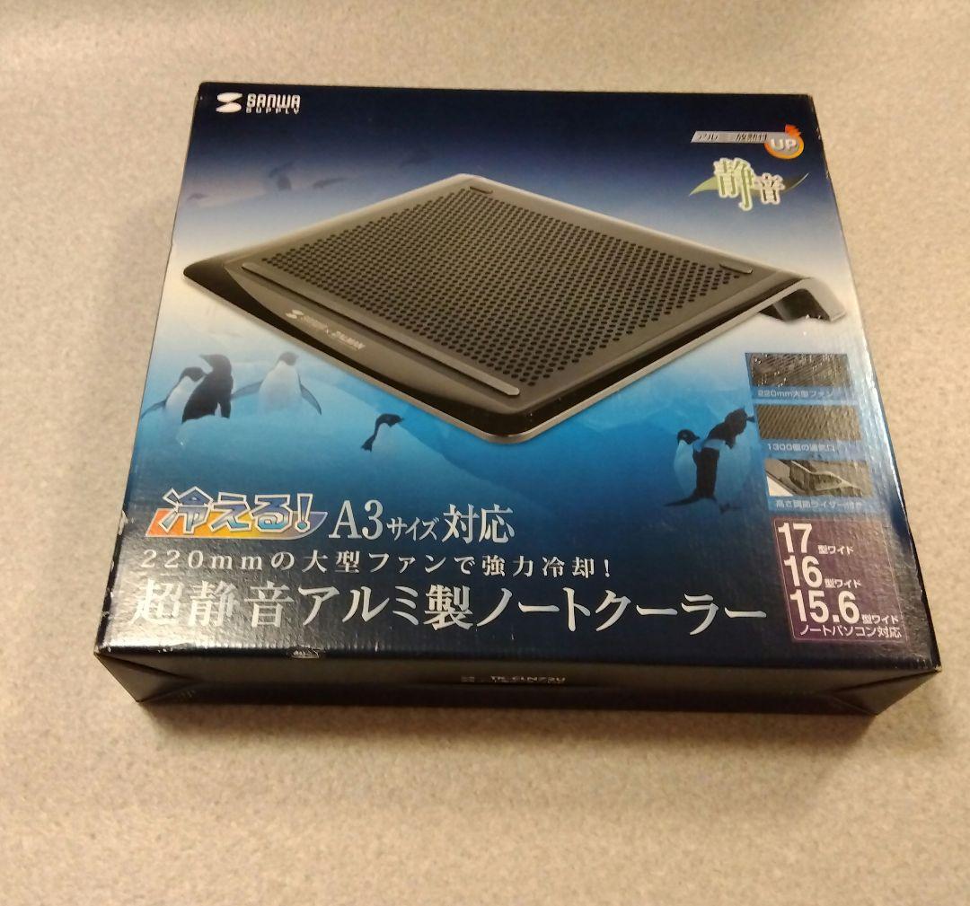 ★エコメルカリ便限定★サンワサプライ★PC★冷却台★クーラーパッド★