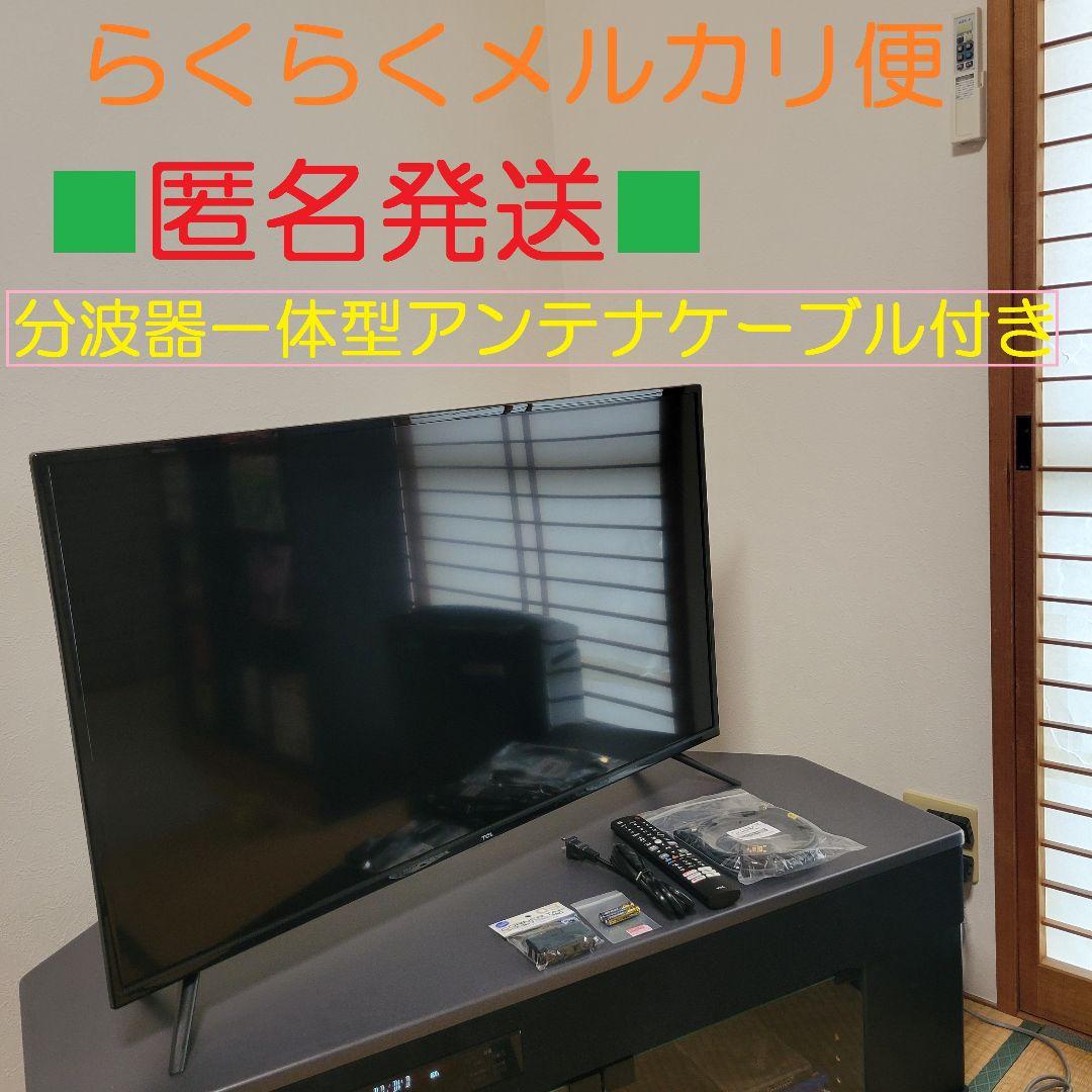 人気のAndroid TV■YouTube／Netflix★４０型液晶テレビ