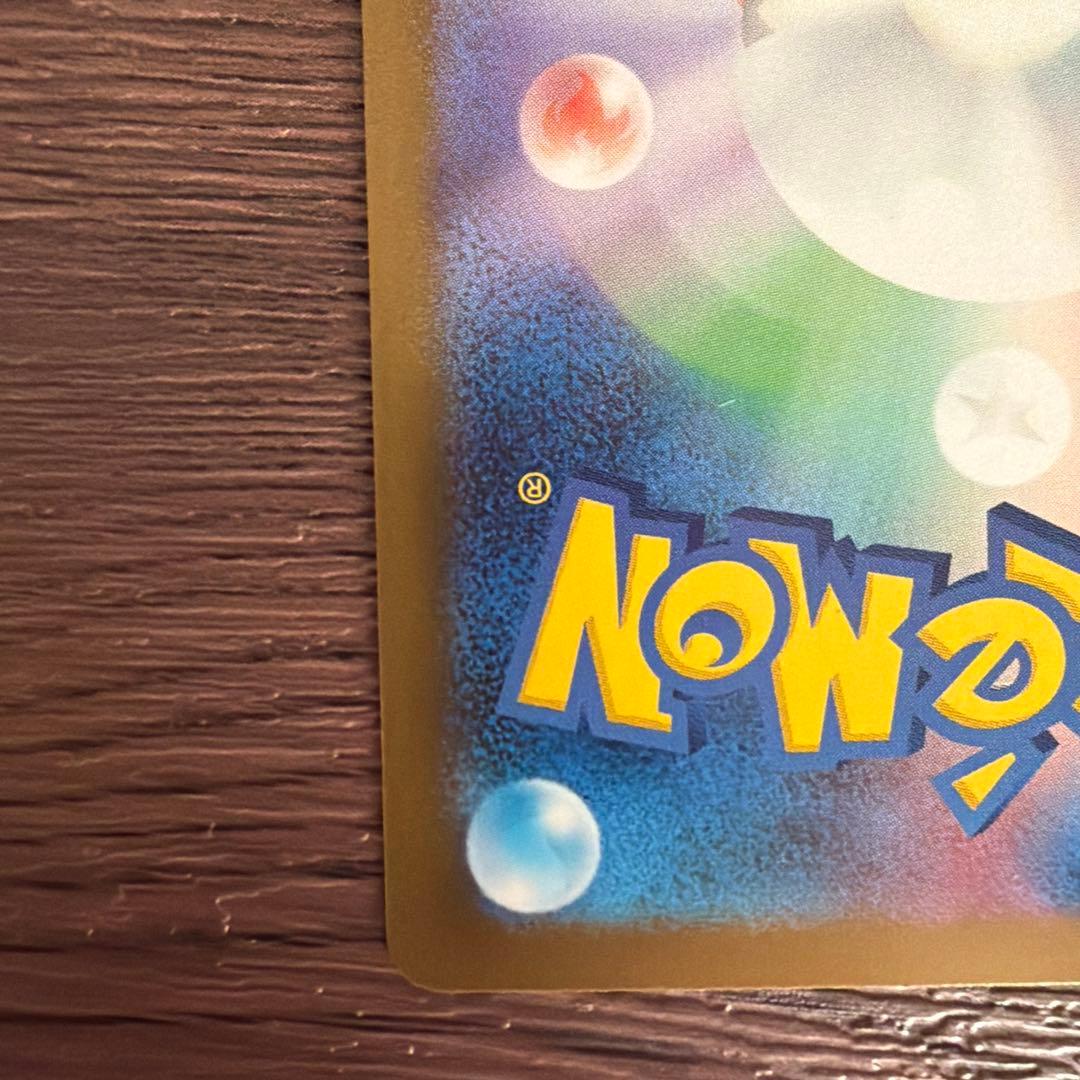 ピカチュウ ex SAR メガドリーム