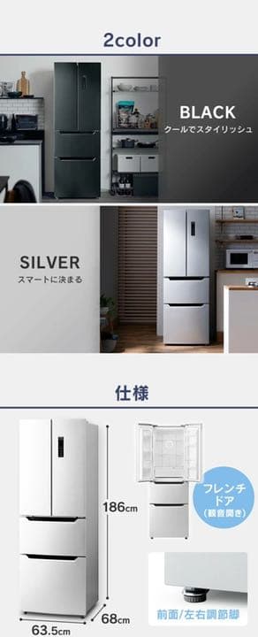 冷蔵庫 大型  320L ファン式 自動霜取り