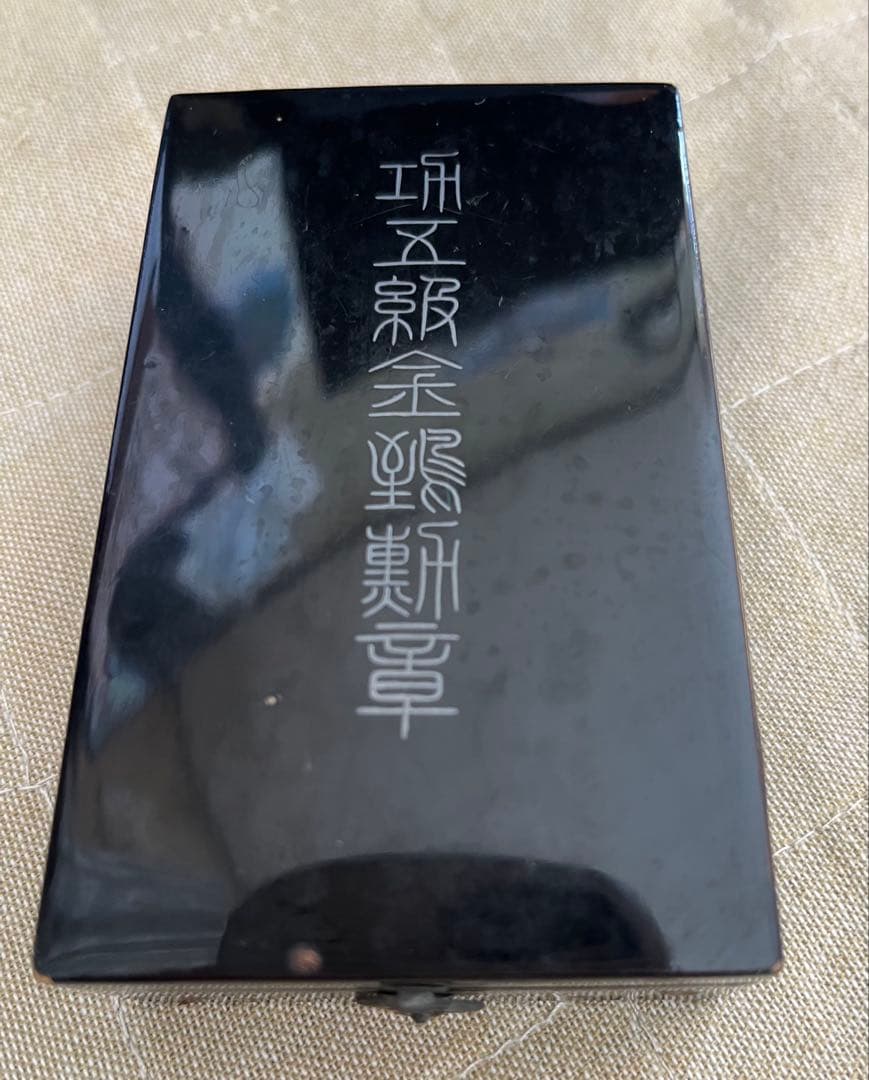 勲章　功五級金鶏勲章