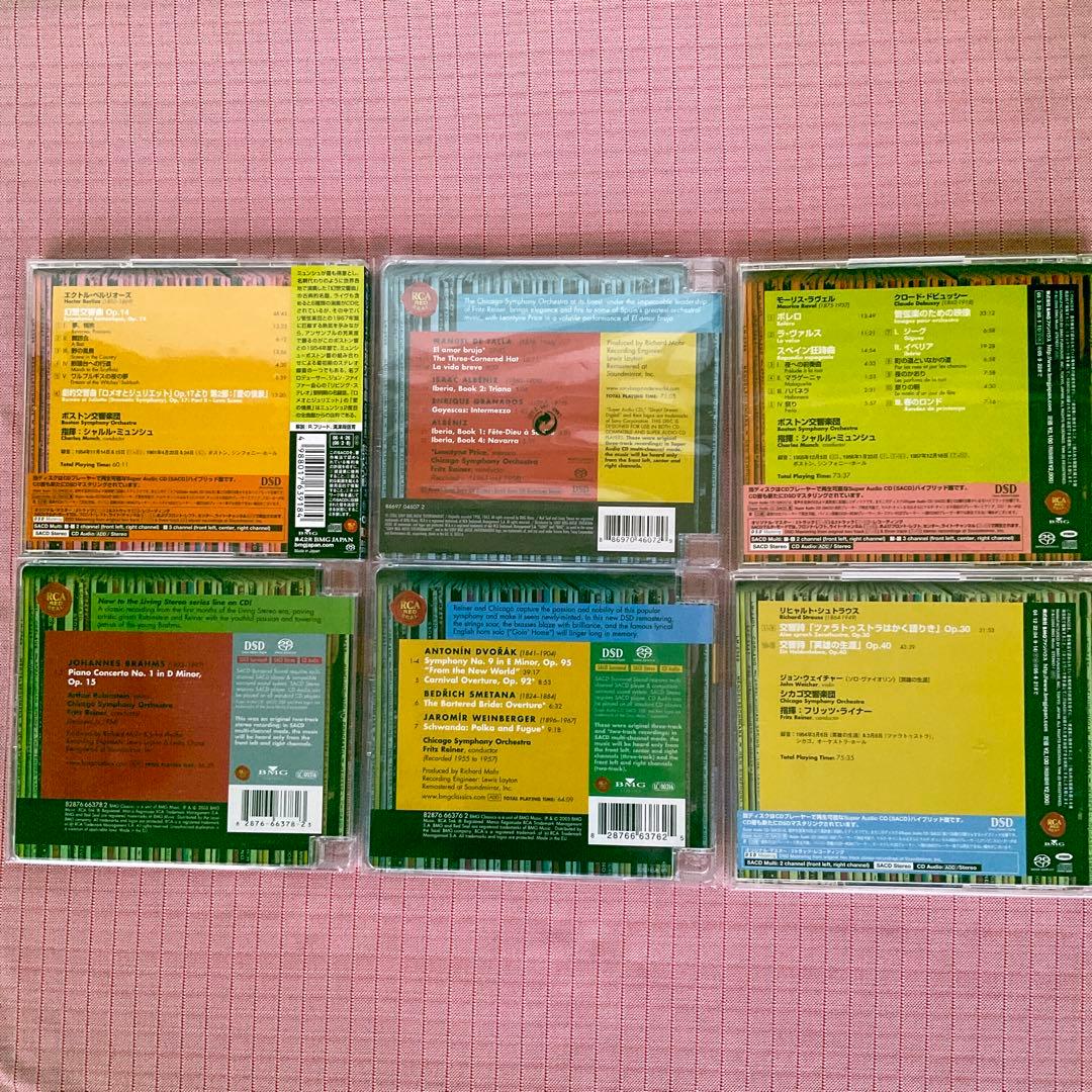 Living Stereo SACDハイブリッド盤　32枚