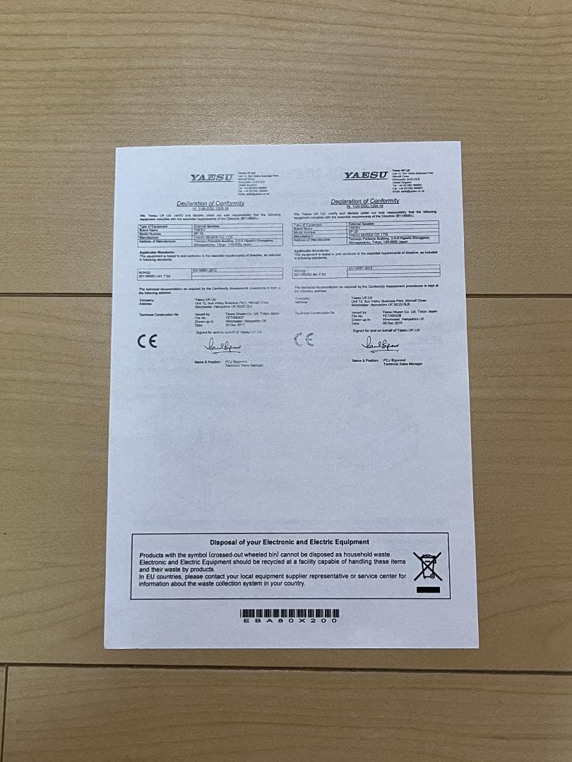 ヤエス 無線機 FT-991A スピーカー SP-10 八重洲無線 美品