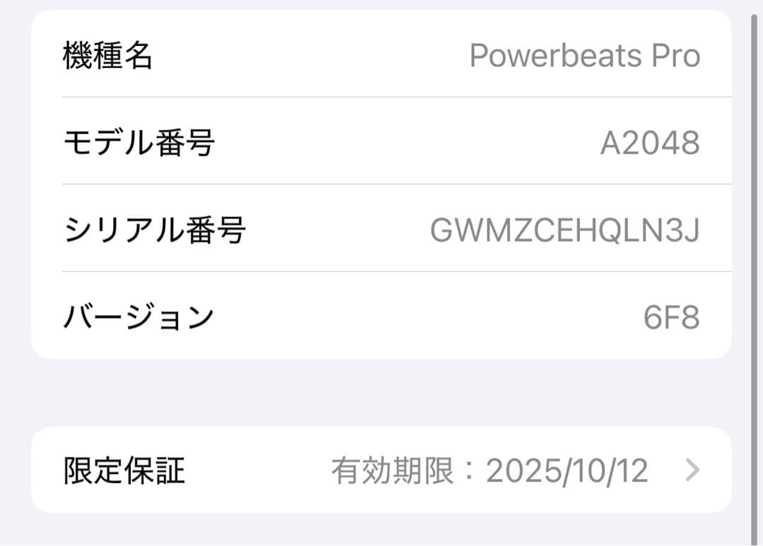 beats Powerbeats pro ワイヤレスイヤホン ブラック