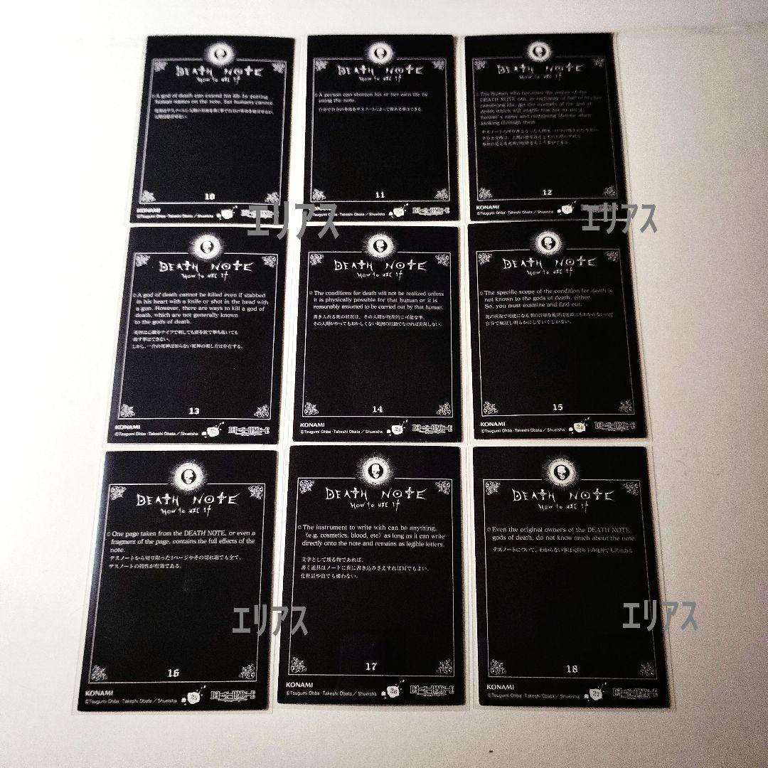 DEATH NOTE　トレカ　ノーマル　特別版 コンプリート 54枚+1枚
